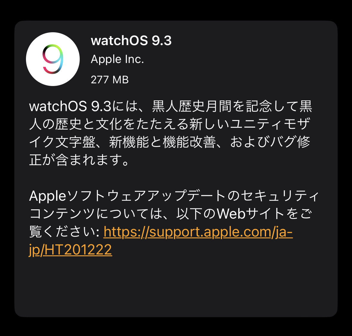 Watchos 93