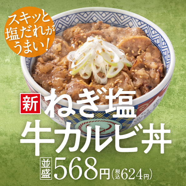 Yoshinoya negisio 06000