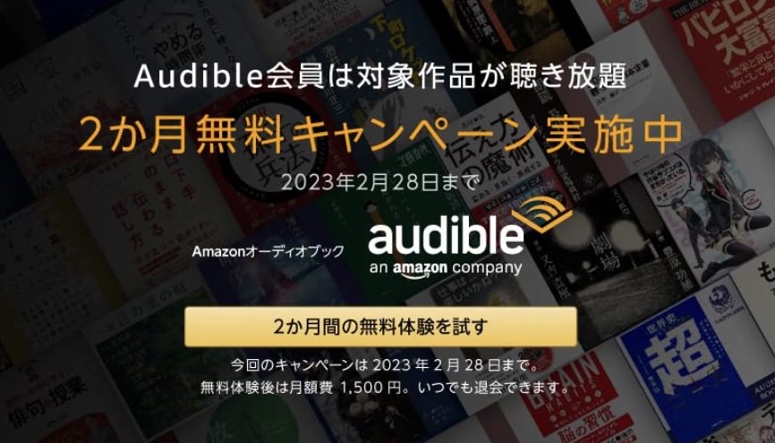 Amazon audible 228