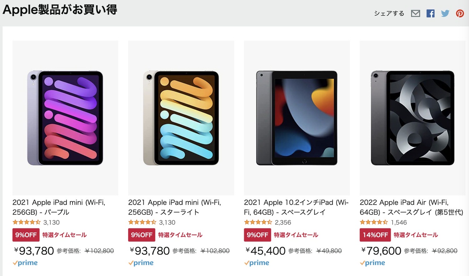 Amazon sale apple