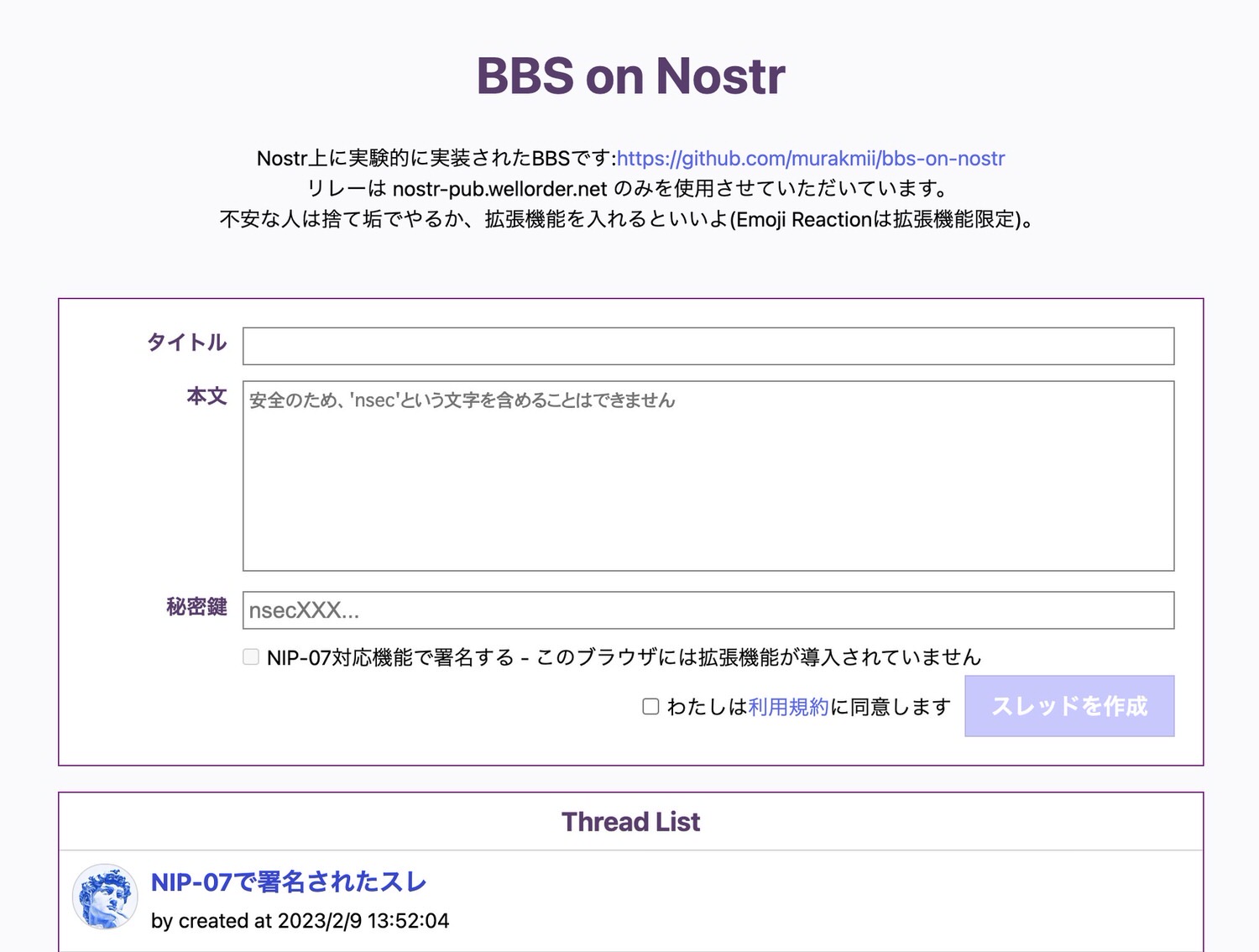 Bbs on nostr 000 09