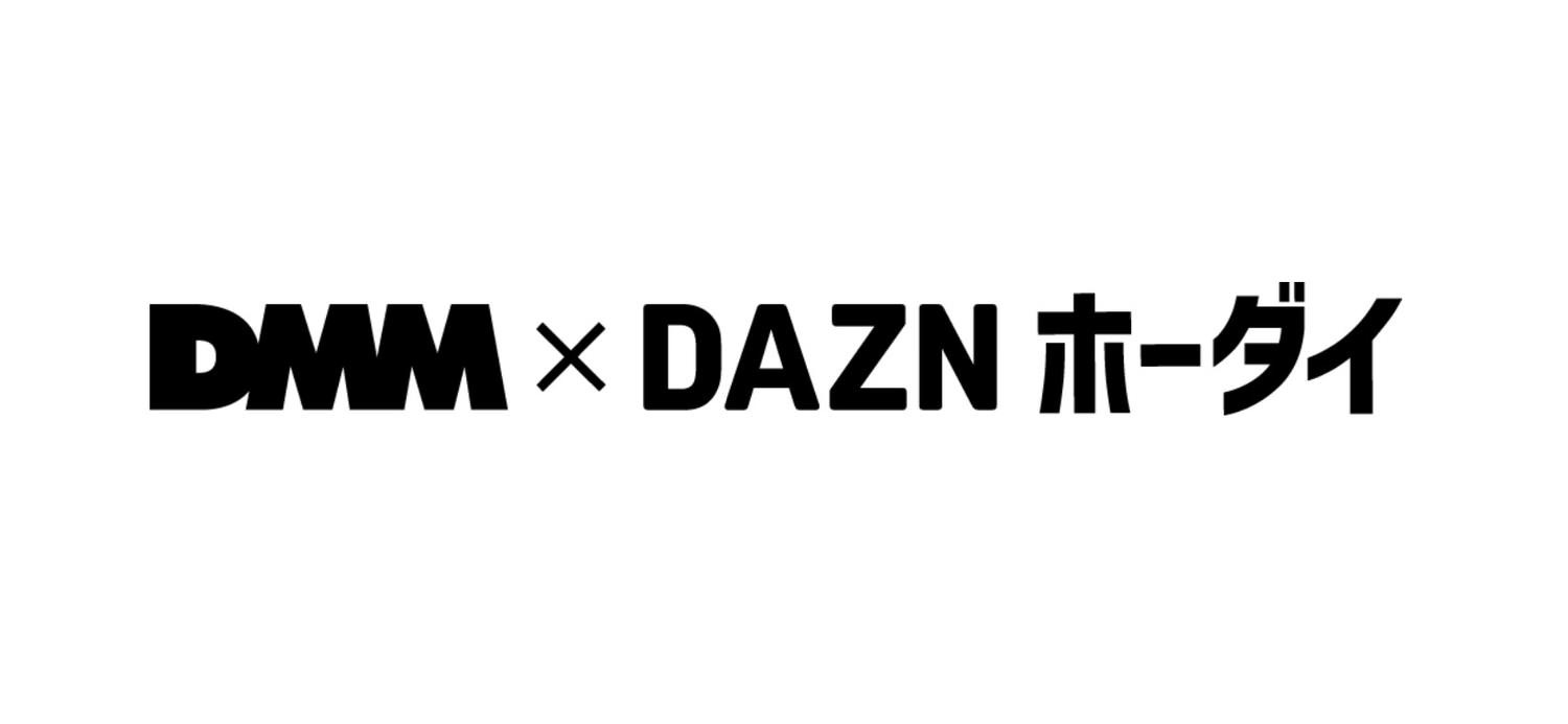 Dmm dazn