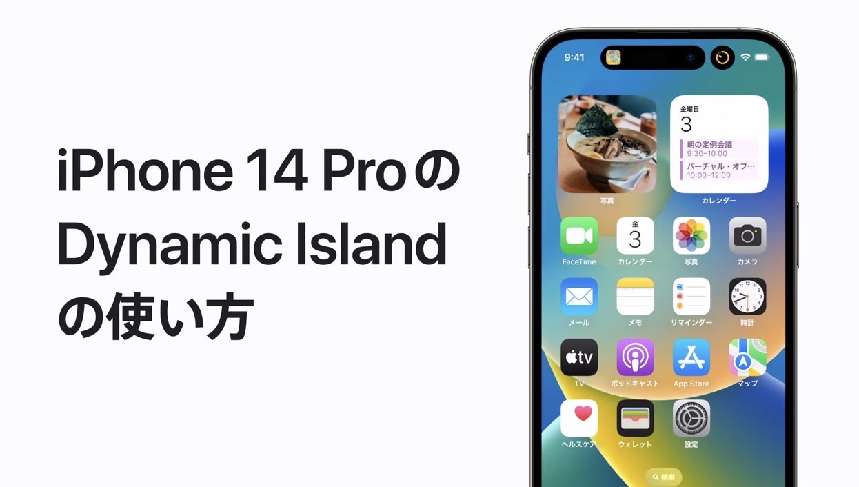 Dynmic island how to