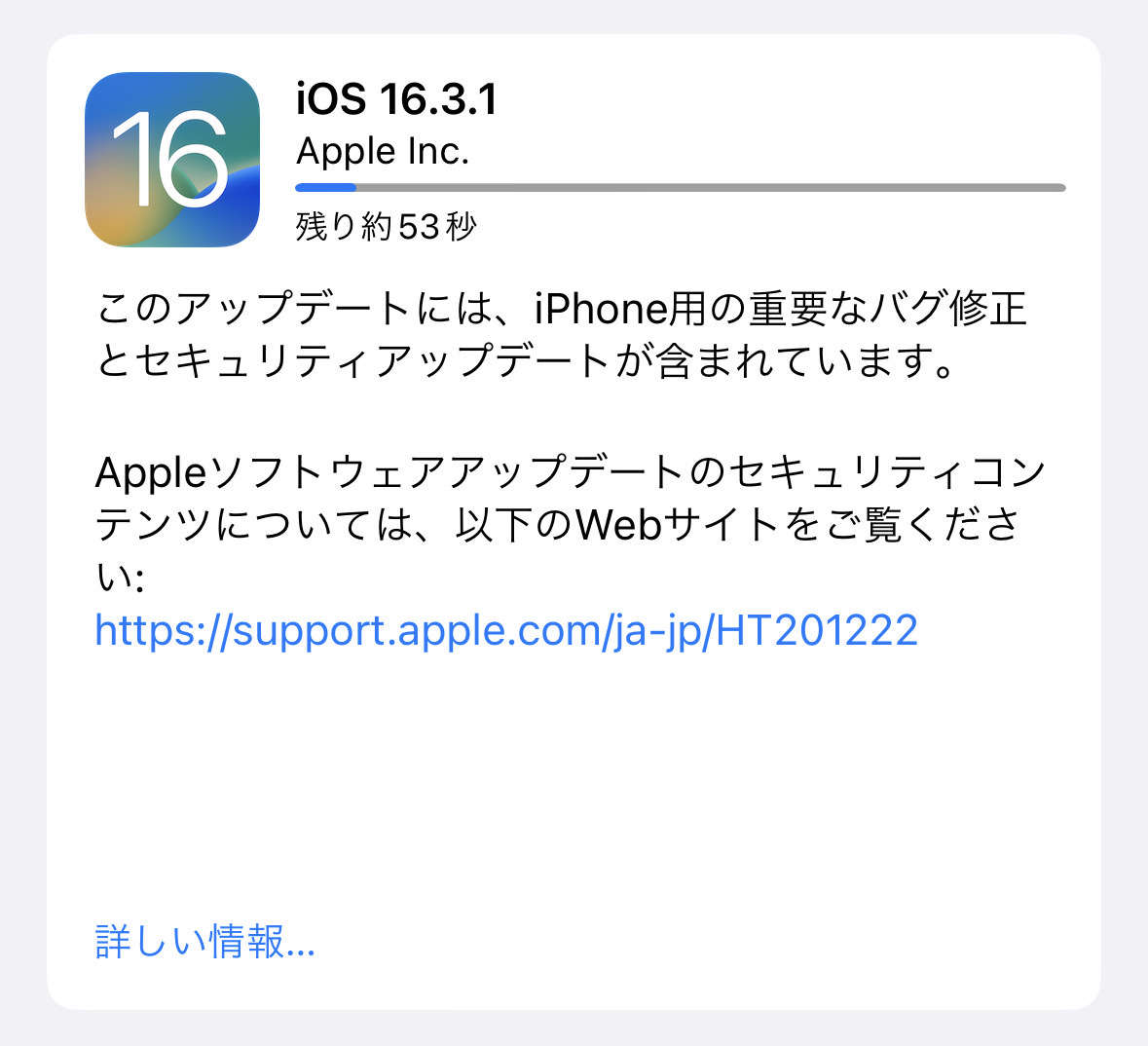 Ios 1631 001