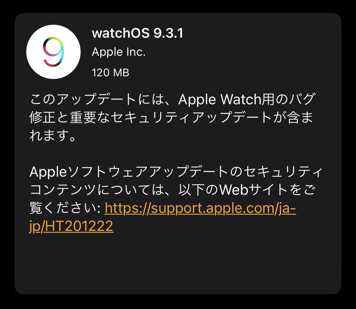 Watchos 931