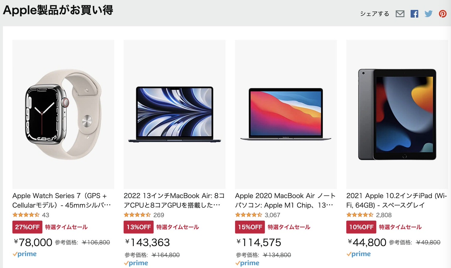 Amazon apple sale