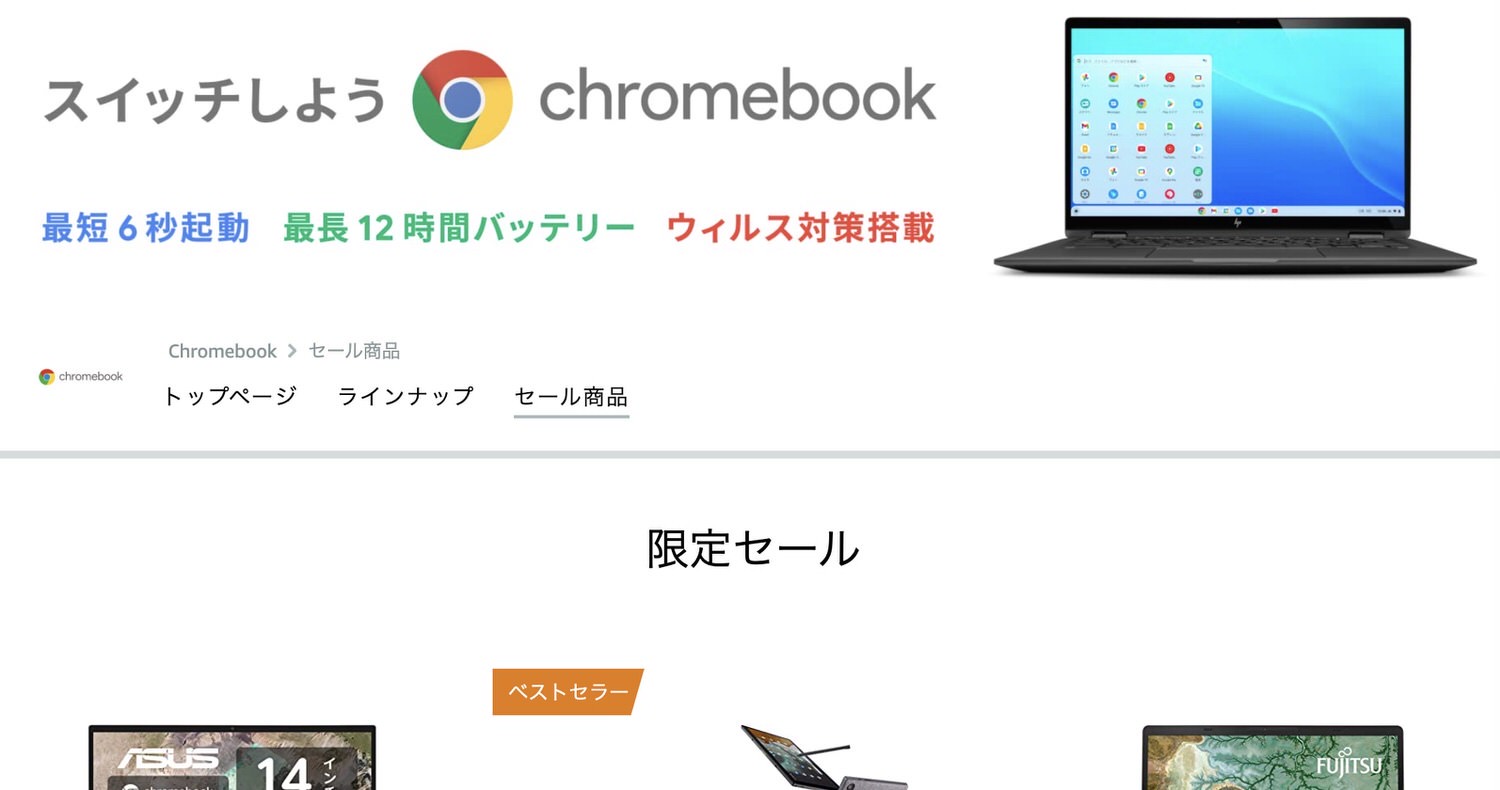 Amazon sale chromebook