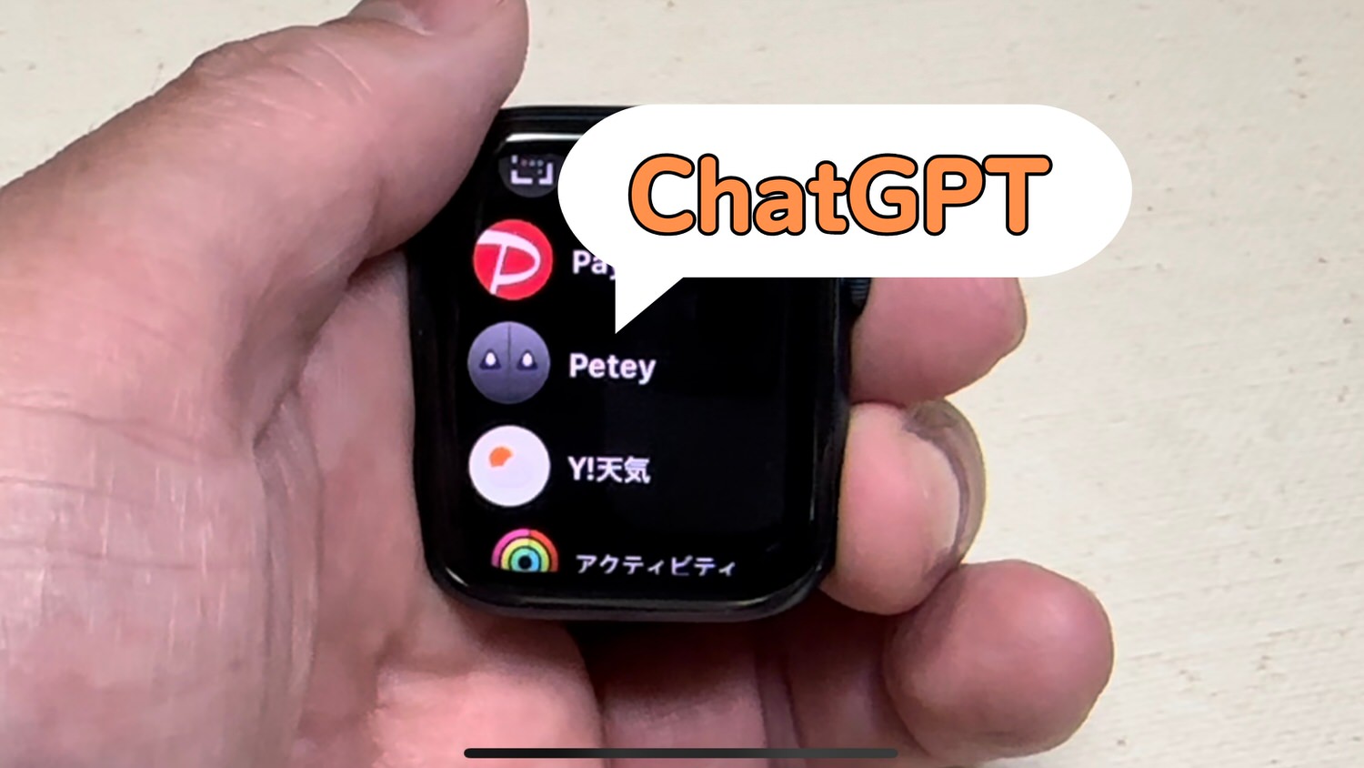 Apple watch chatgpt 005 26