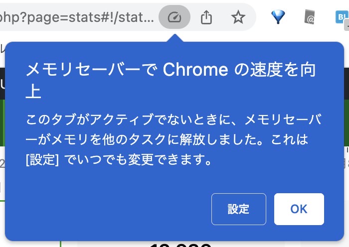 Google chrome memory saver