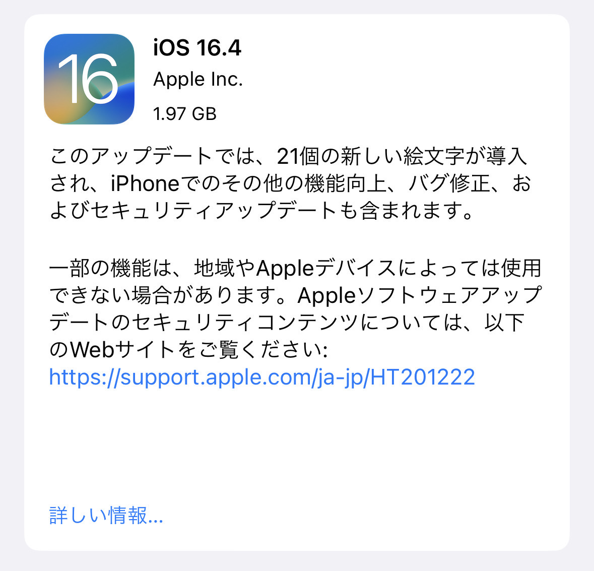 Ios 164 000 28