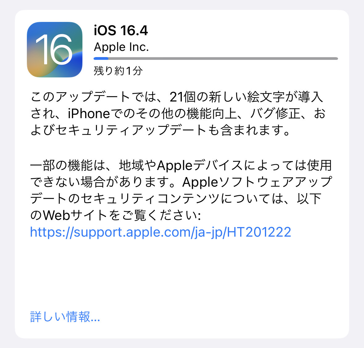 Ios 164 001 28