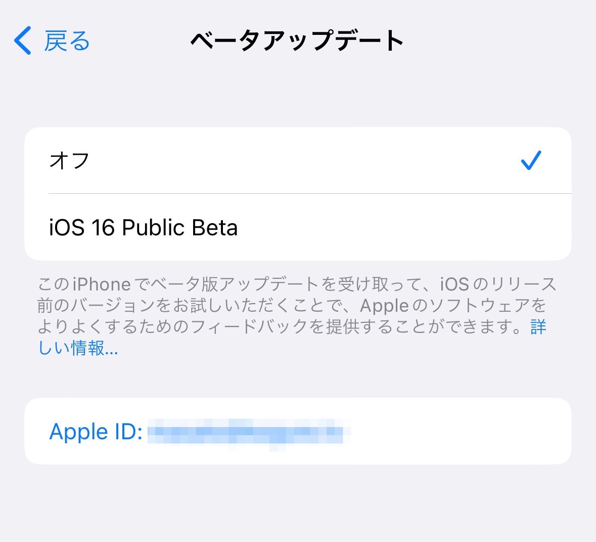 Ios164 beta 001 29