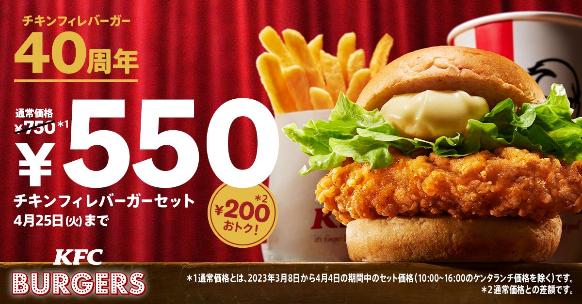 Kfc 500 000 31