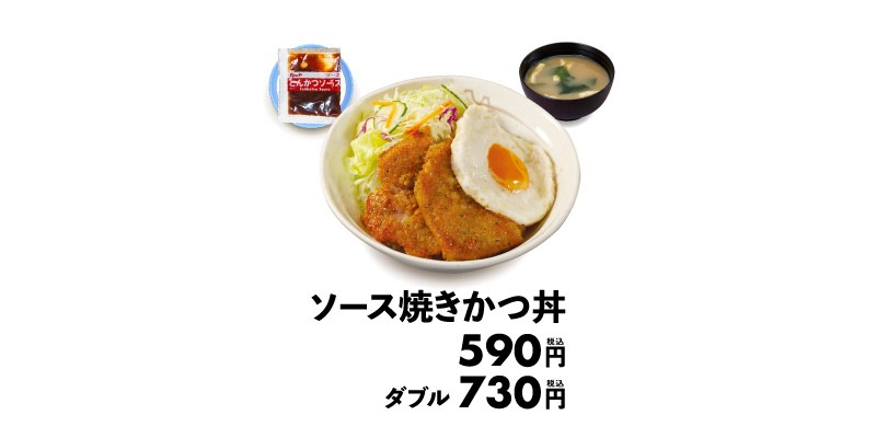 Matsuya souce katsu 001 03