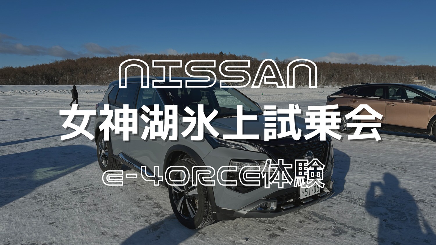 Nissan e 4orce 045 01