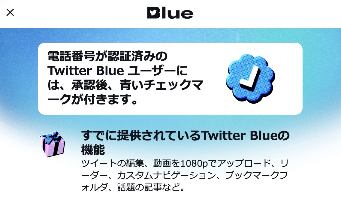 Twitter ble worldwide