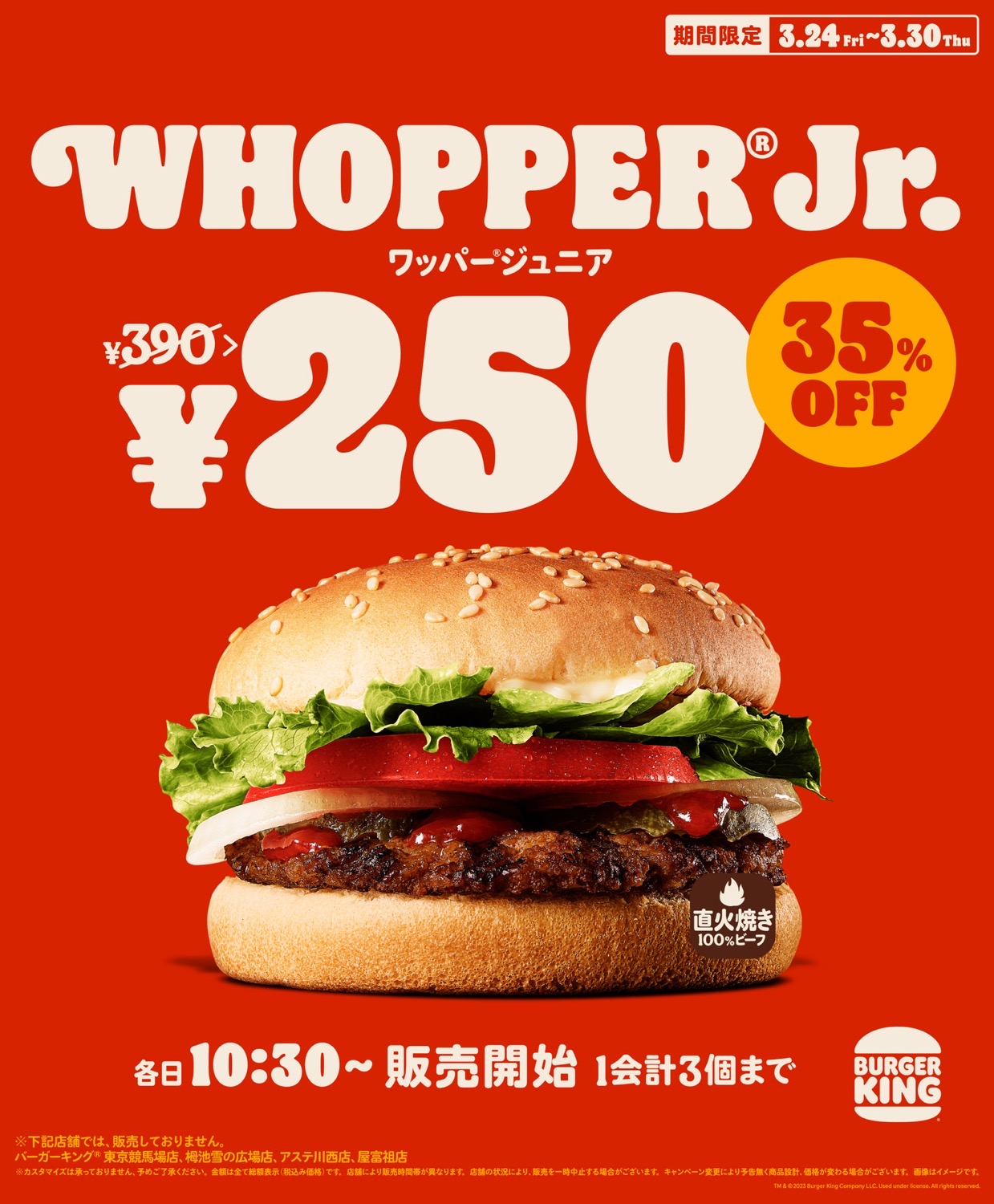 Whopper 250 000 22