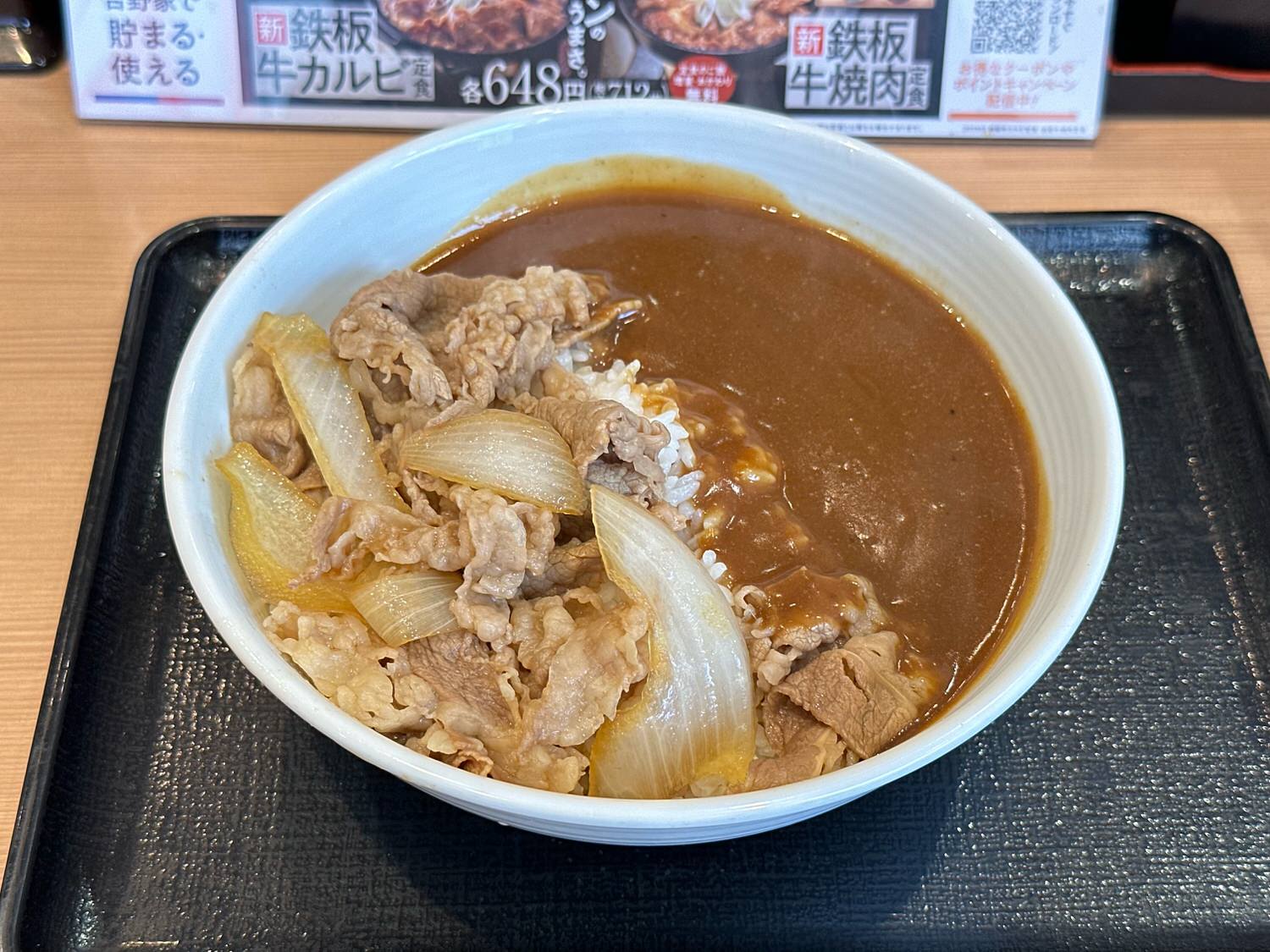 「肉だく牛スパイシーカレー」 001 01