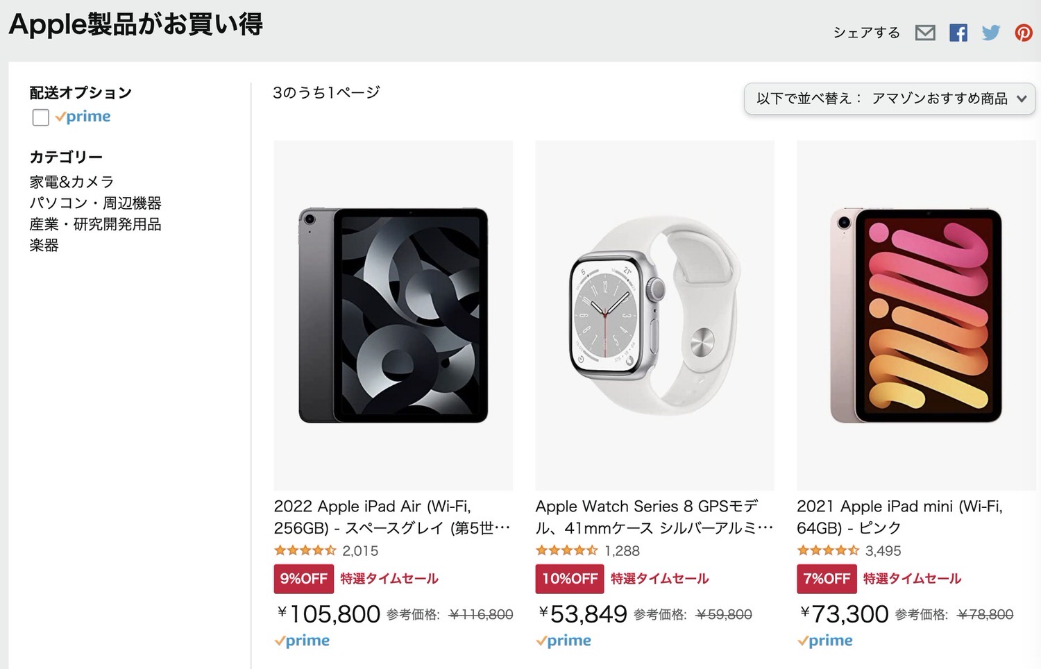 Amazon apple sale