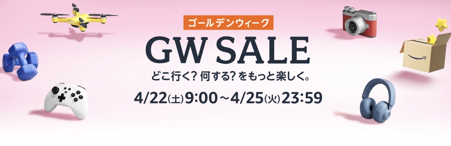 Amazon gw sale