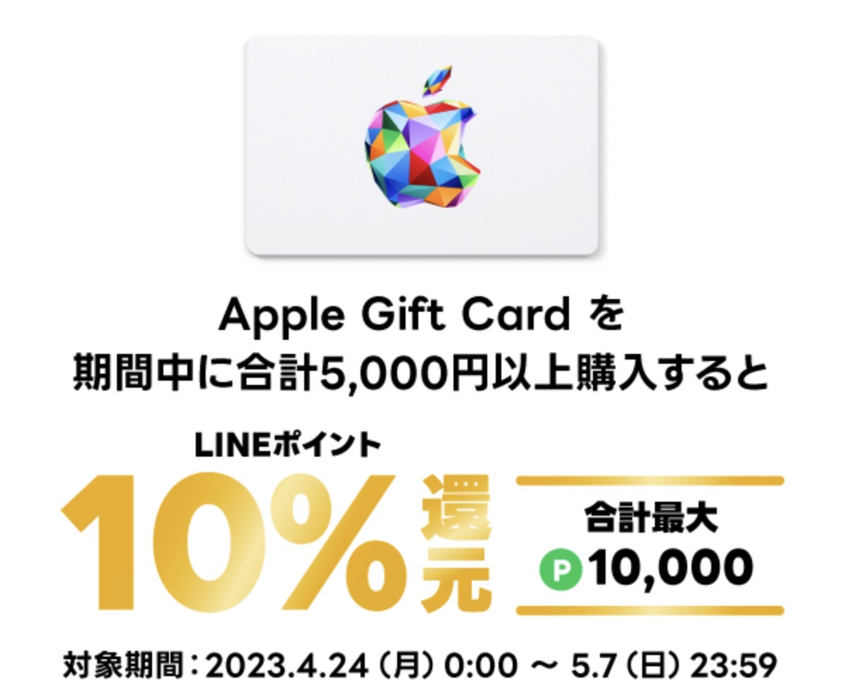 Apple gift card line pay 10