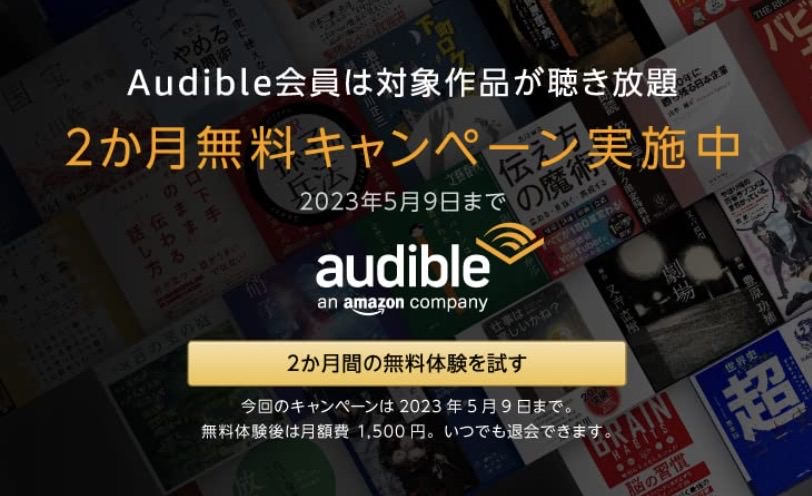 Audible 2mon