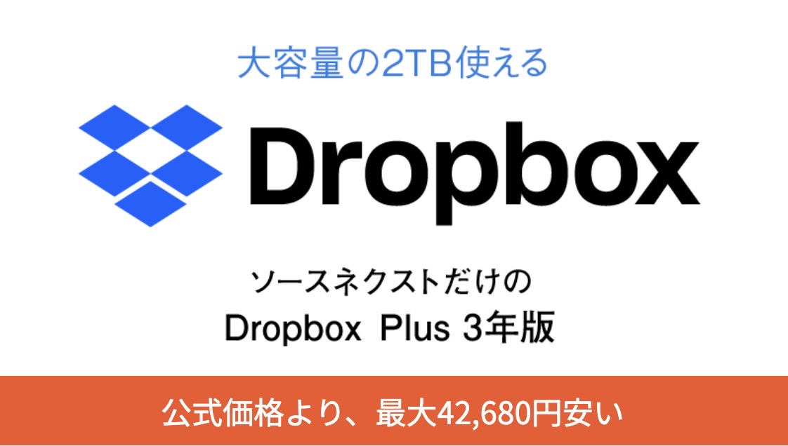 Dropbox 3 year