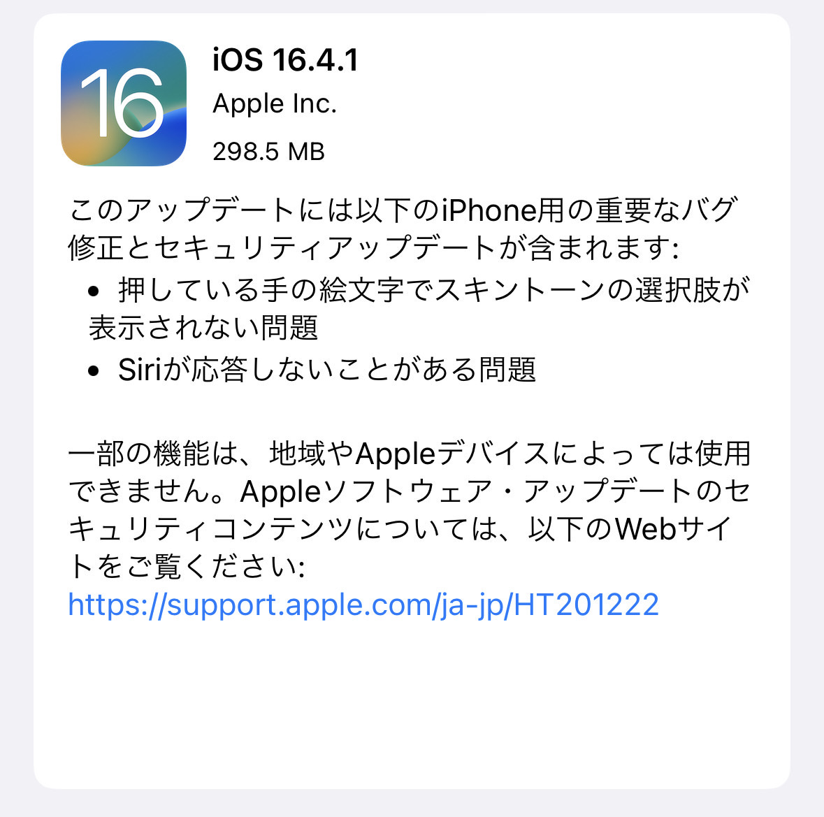 Ios 1641 000 08