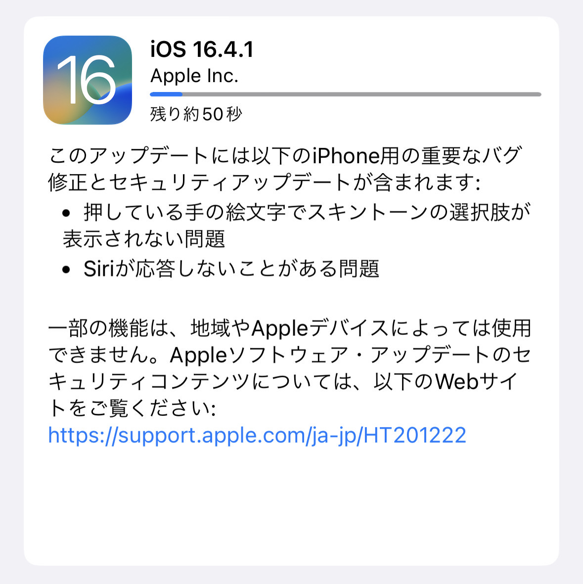 Ios 1641 001 08