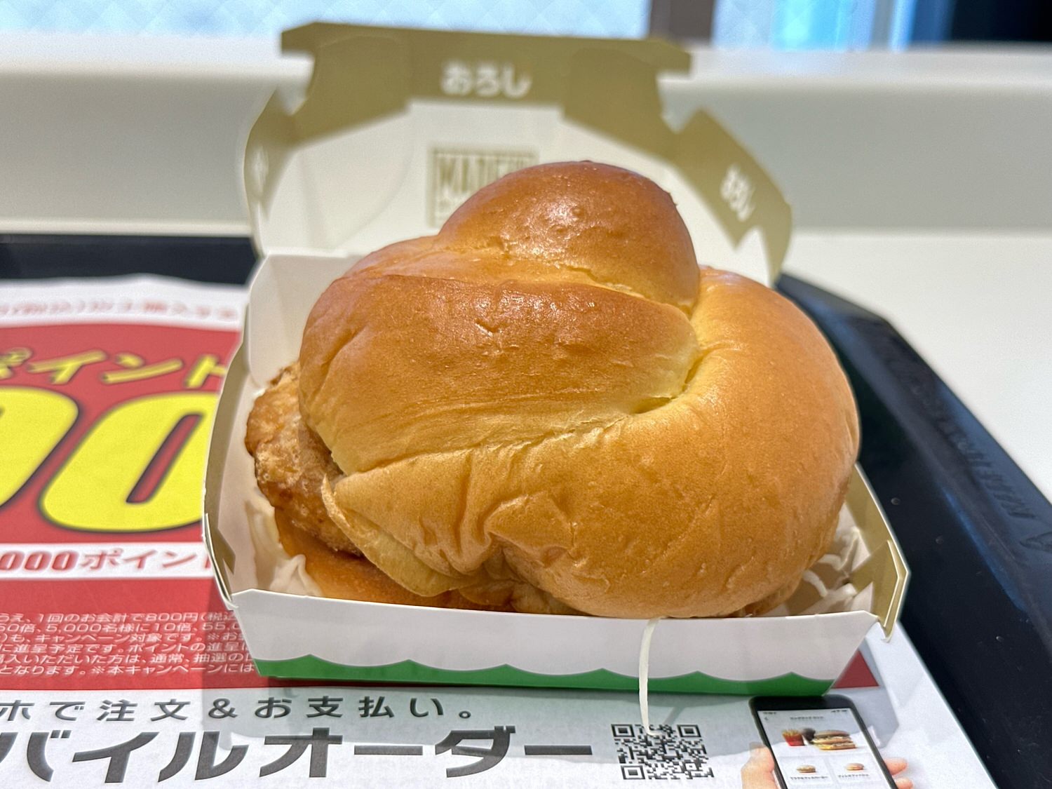 マクドナルド「ゆず香る おろしチキンタツタ」 004 25