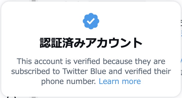 Twitter blue delete