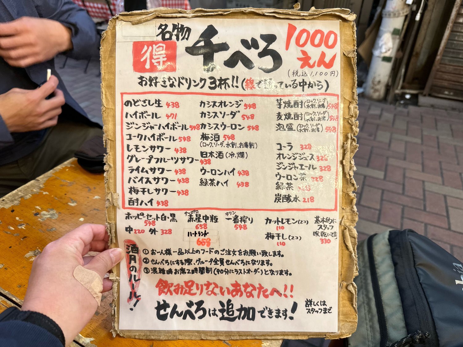 大衆酒場きぶんや 本店 赤羽 000 09