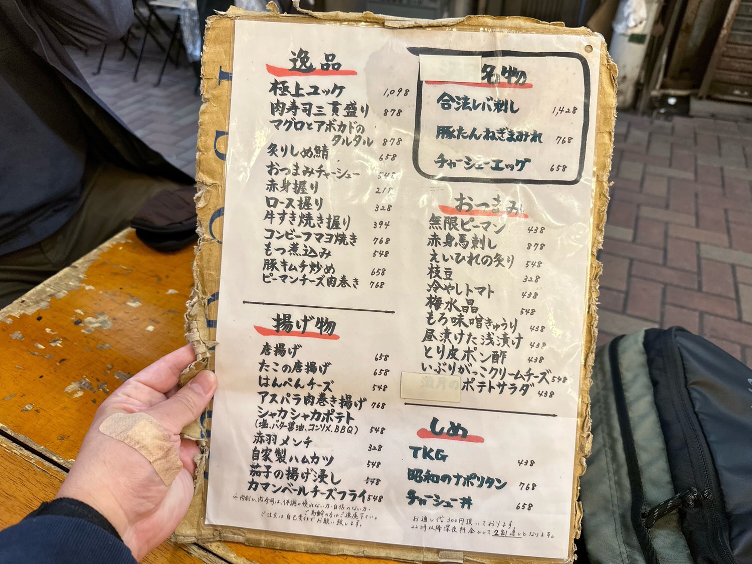 大衆酒場きぶんや 本店 赤羽 001 09