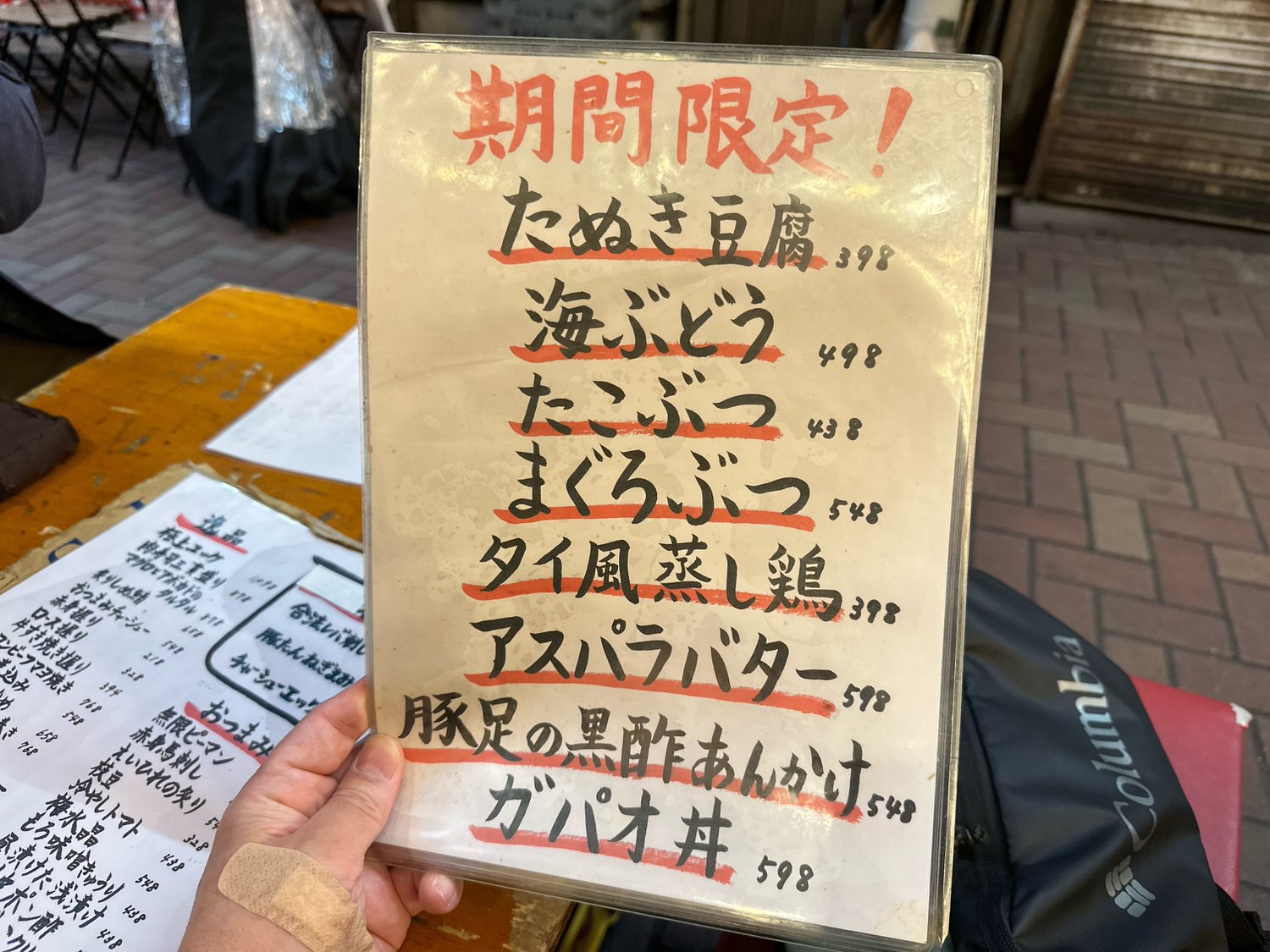 大衆酒場きぶんや 本店 赤羽 002 09