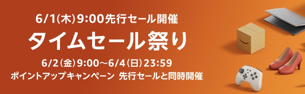 Amazon time sale fes