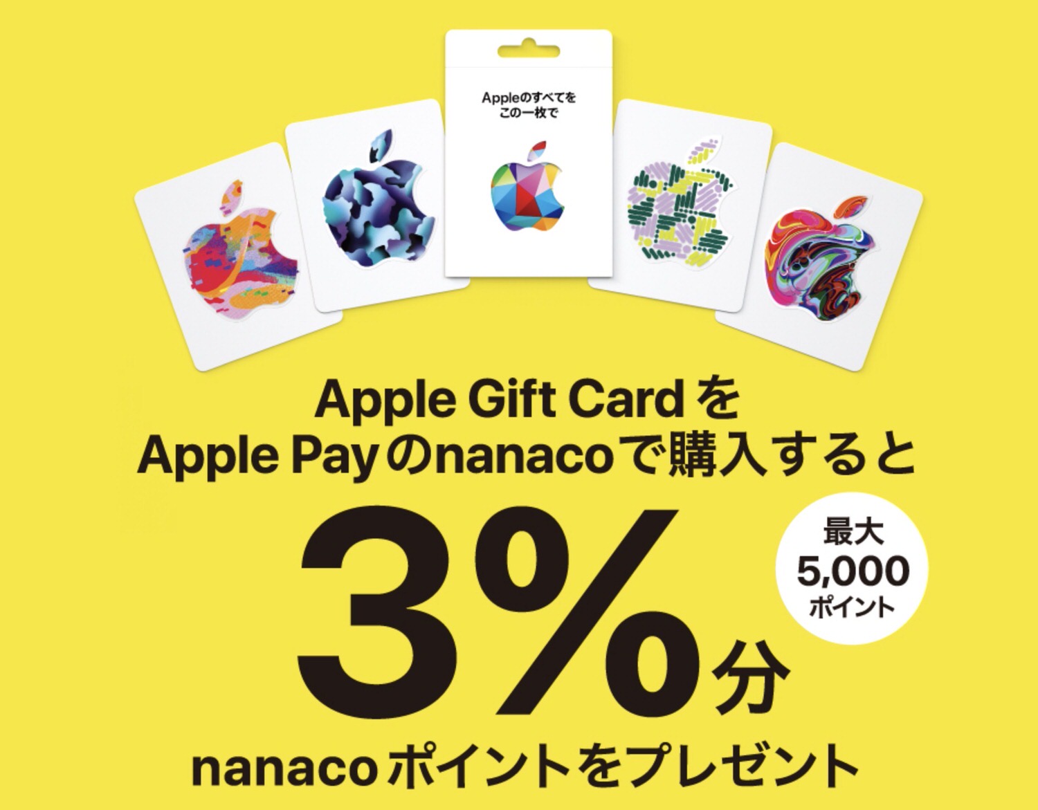 Apple pay nanaco