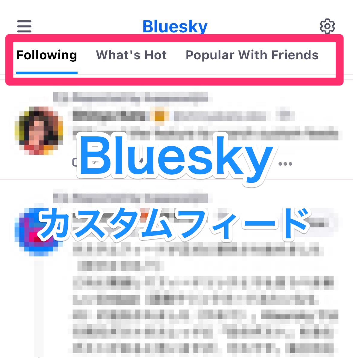 Bluesky custom feed 000 27