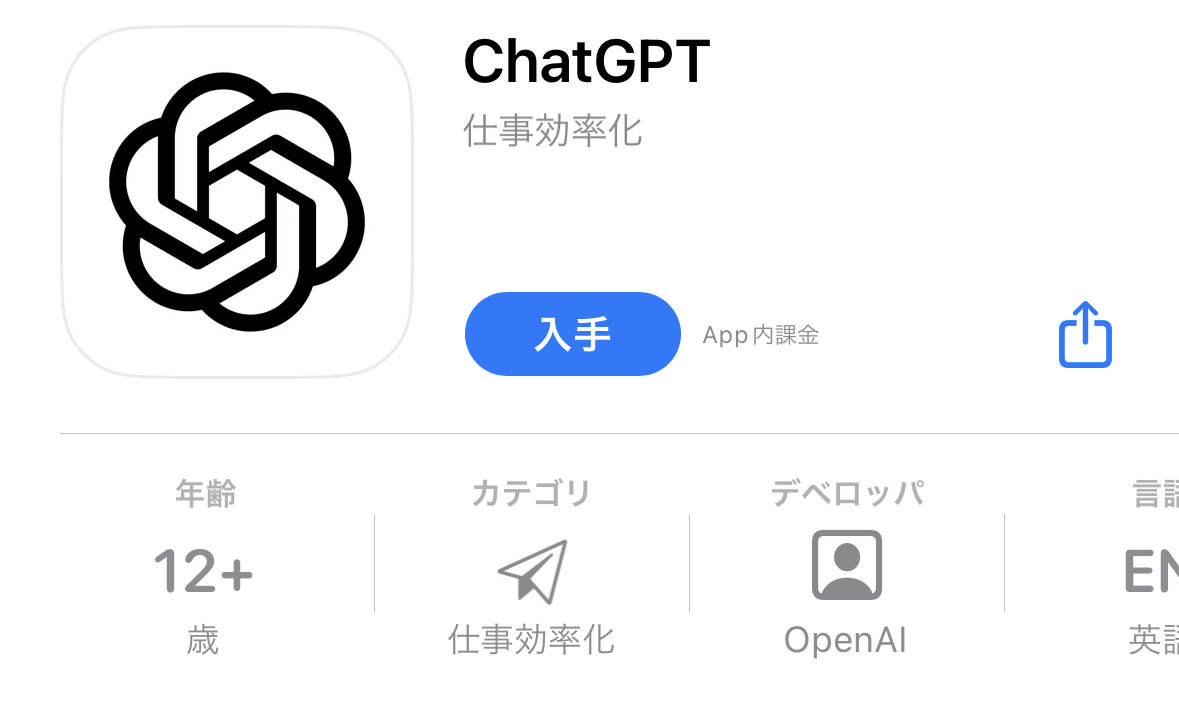 Chatgpt for ios 000 26