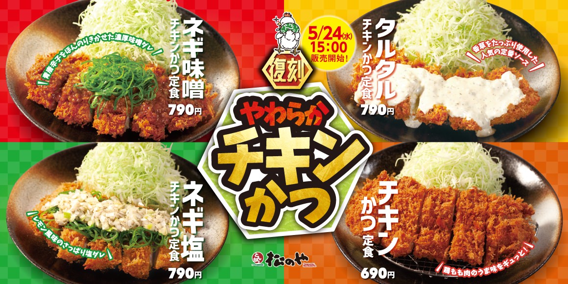 Chicken katsu matsuya 000 19