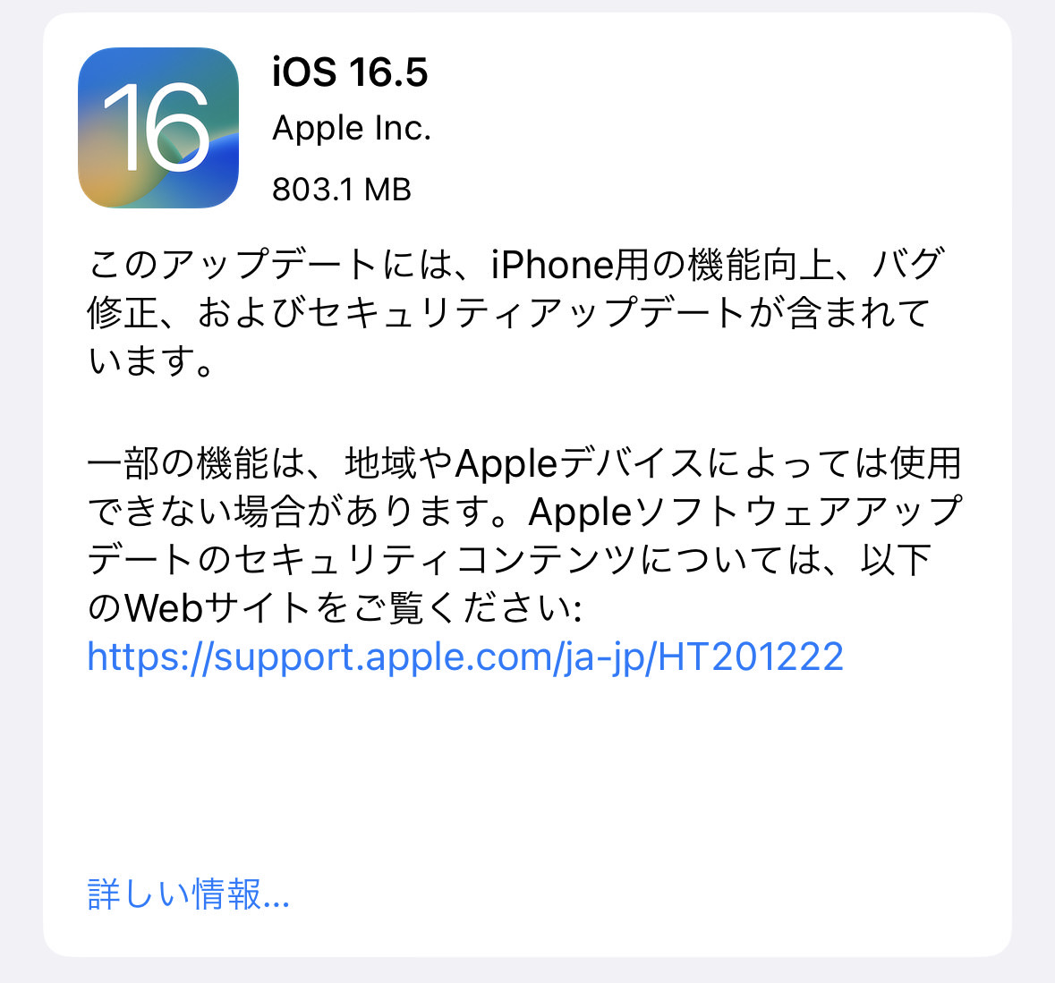 Ios 165 000 19