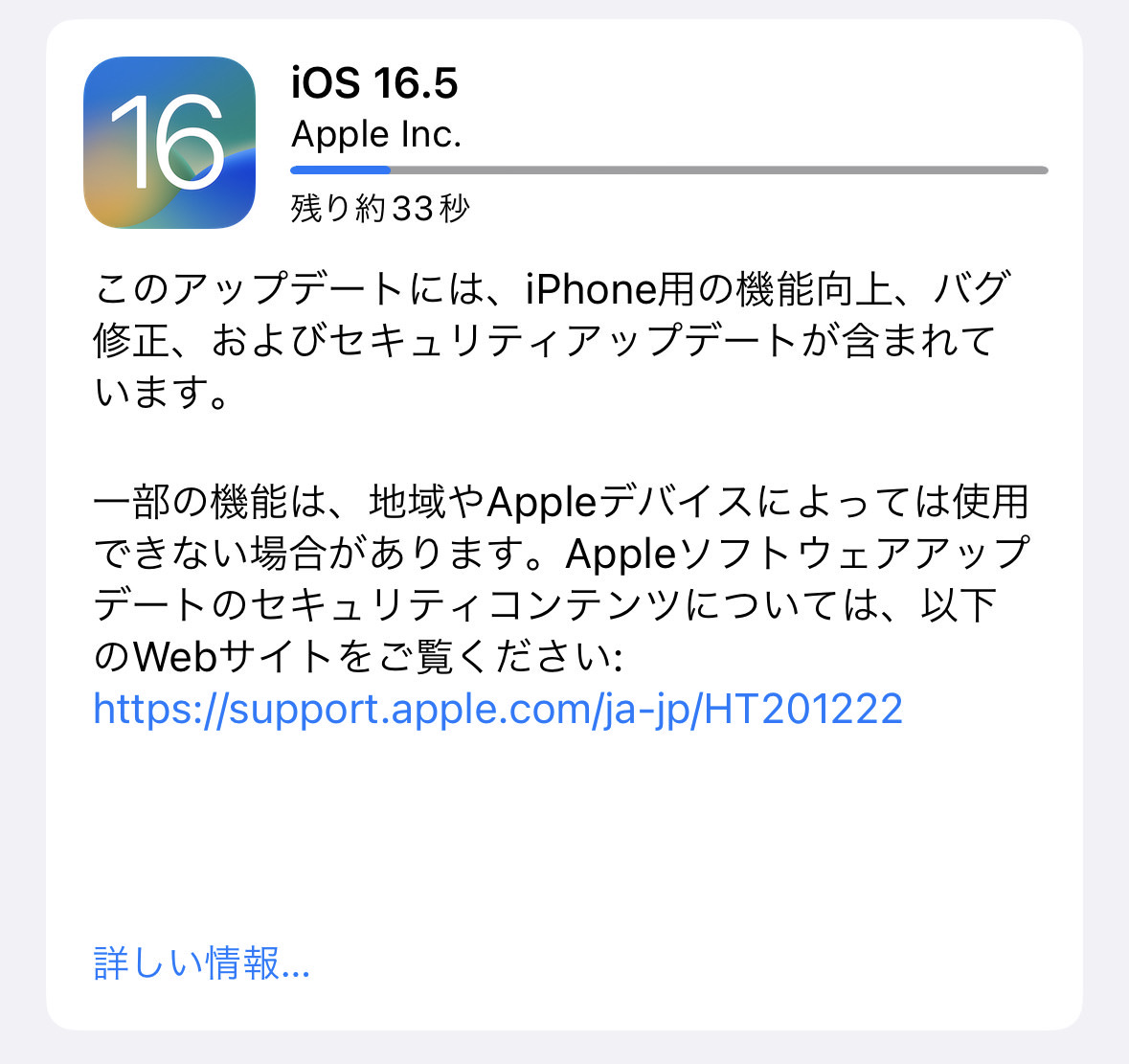 Ios 165 001 19