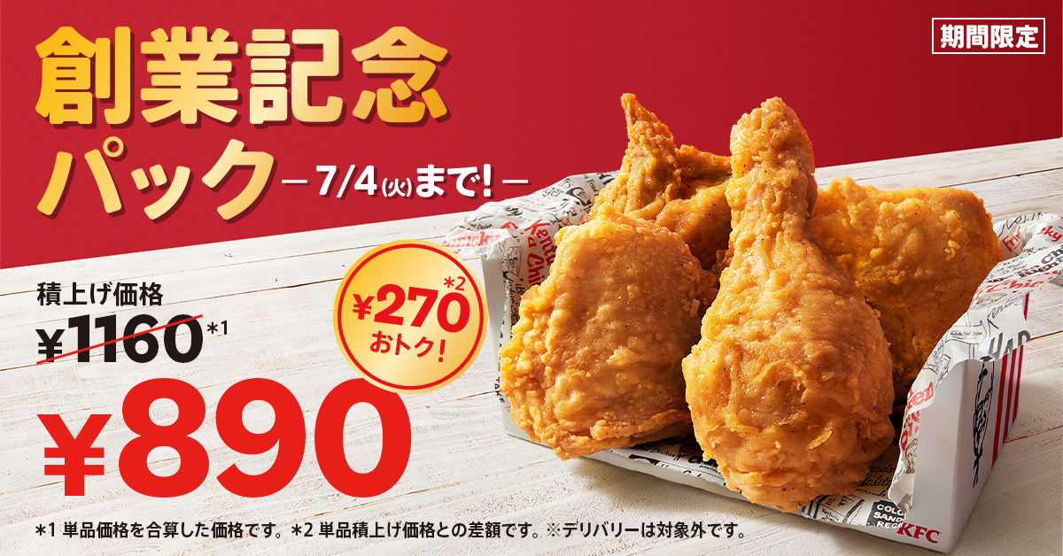 Kfc 970 000 26