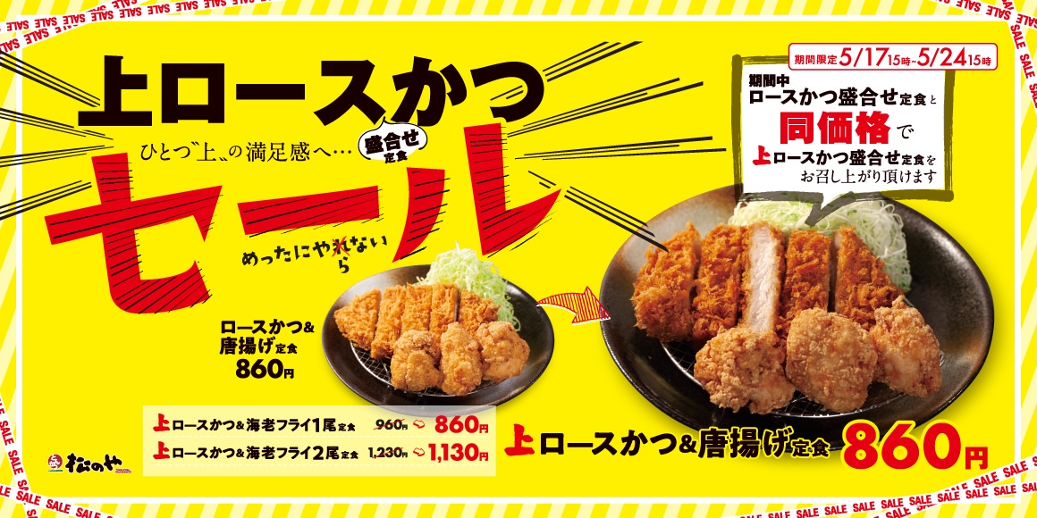 Matsuya katsu sale 000 15