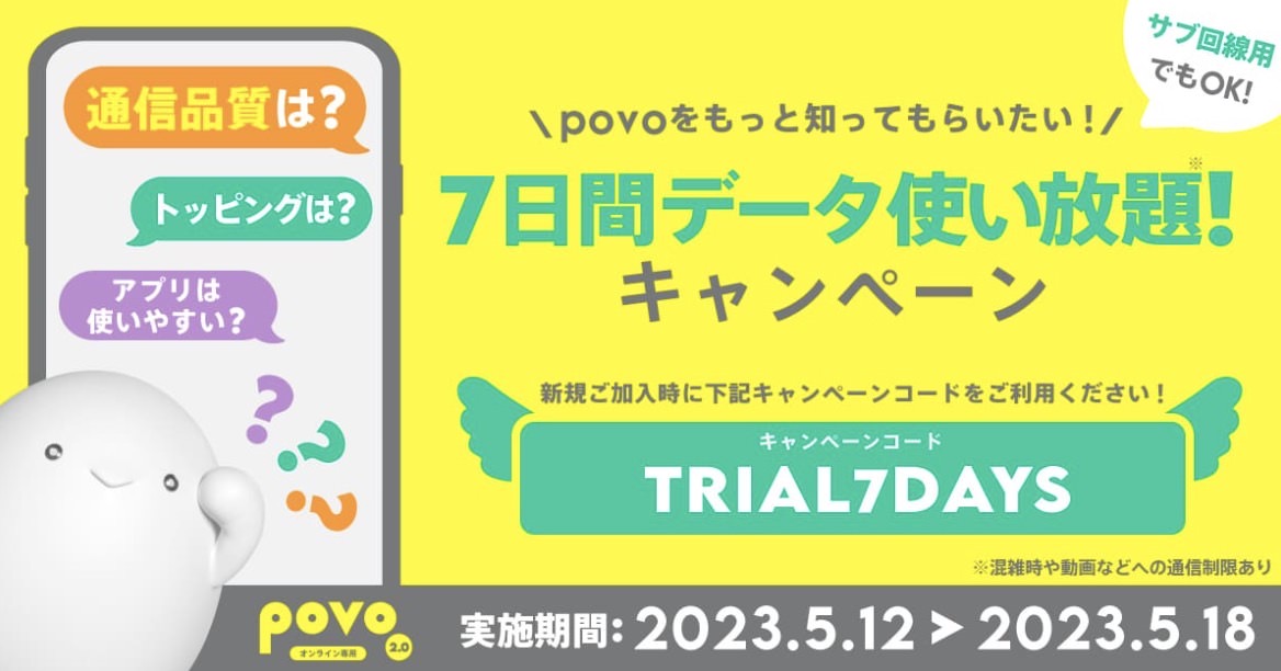 Povo 7days trial