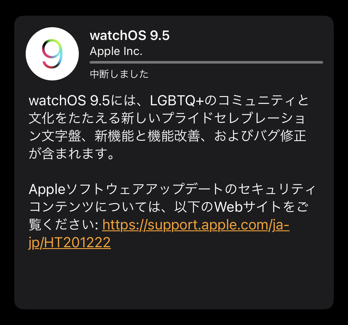 Watchos 95