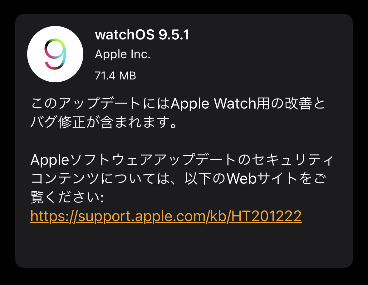 Watchos 951