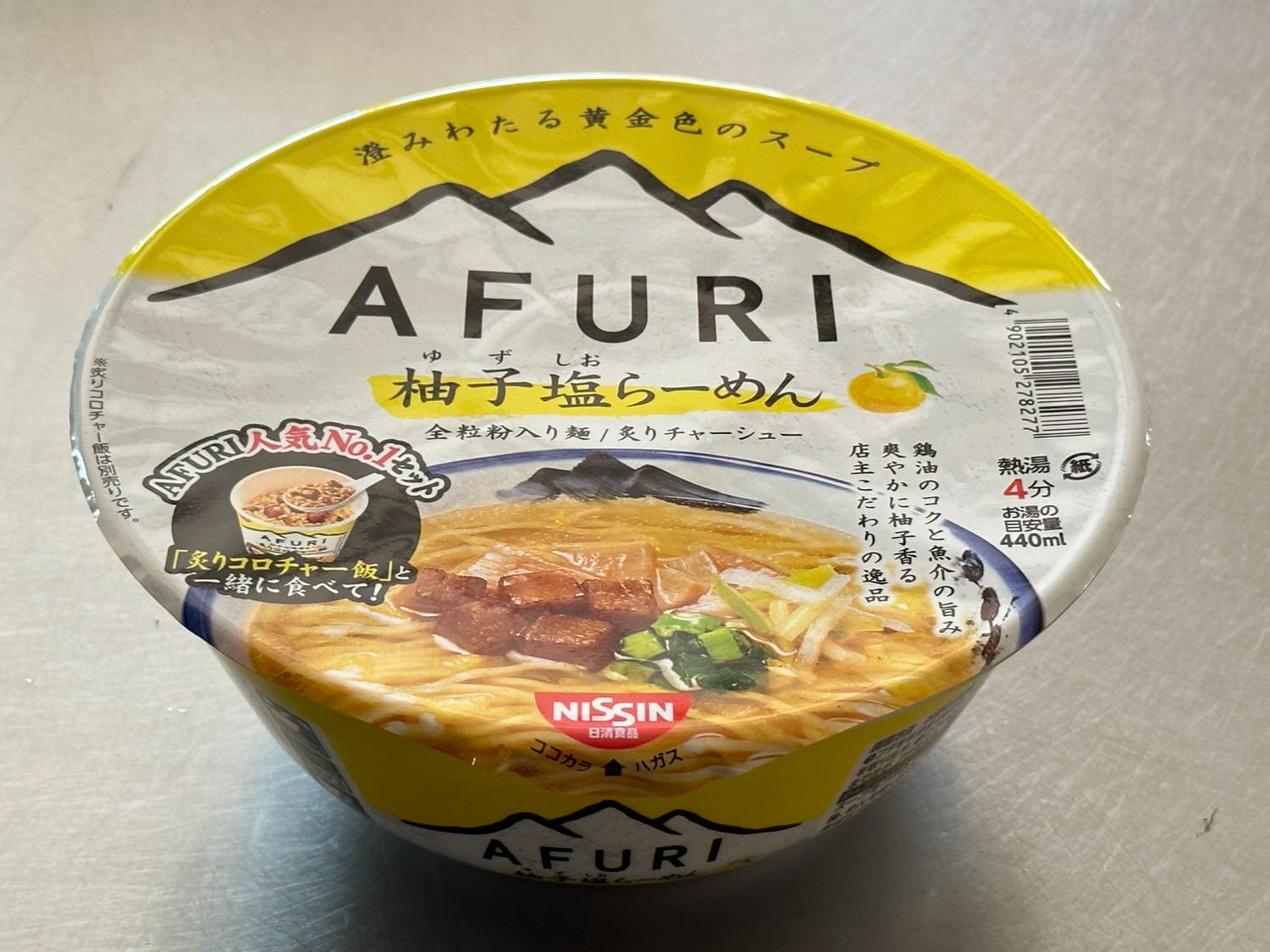 AFURI 柚子塩らーめん カップ麺 003 01