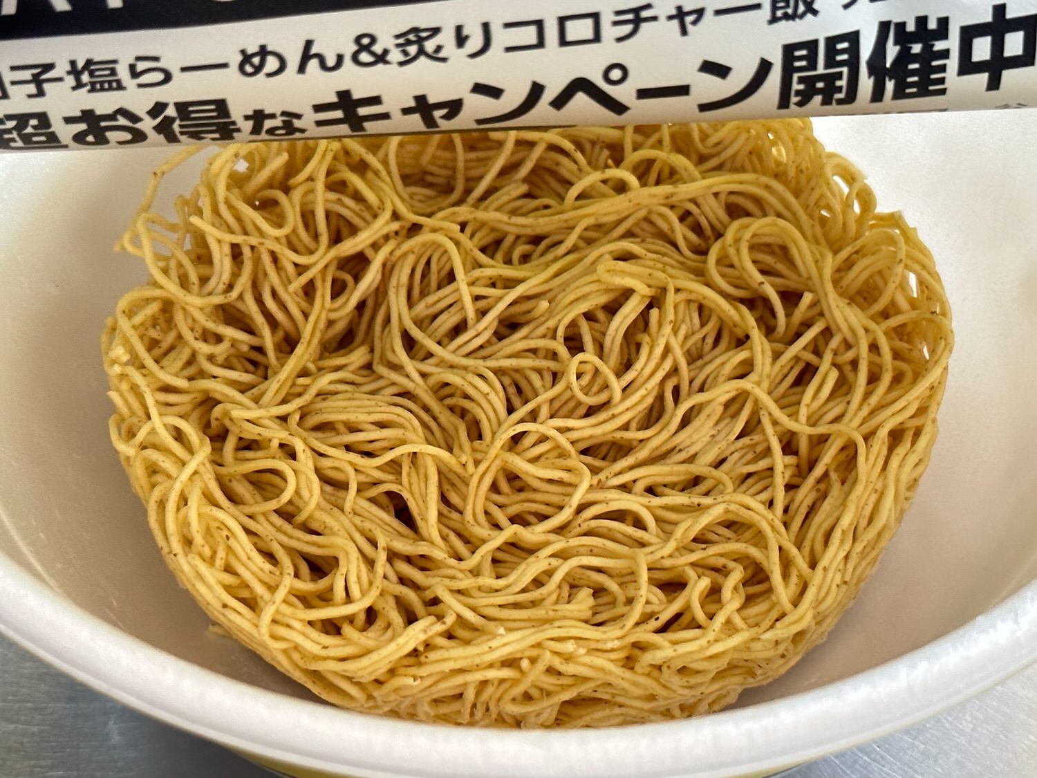 AFURI 柚子塩らーめん カップ麺 009 01