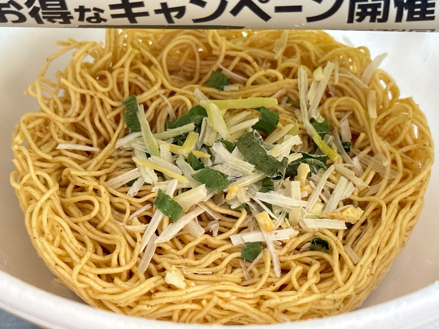 AFURI 柚子塩らーめん カップ麺 010 01