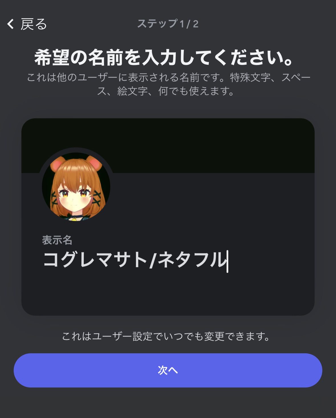 Discord user name 001 14